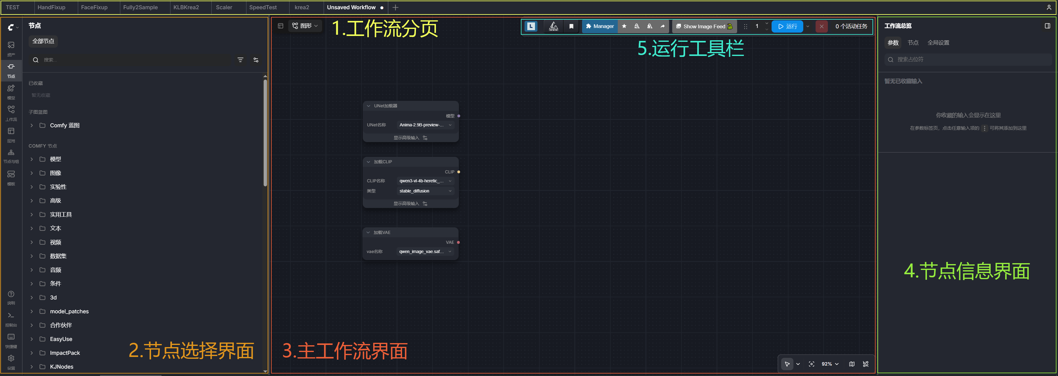 cui主界面